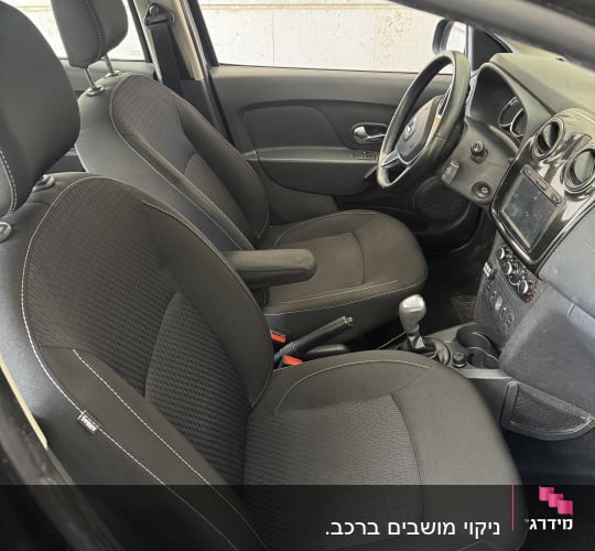 מושבי רכב נקיים עם ריפוד כהה